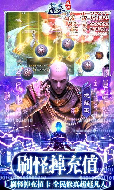 蓬莱(GM直充破译修真)4