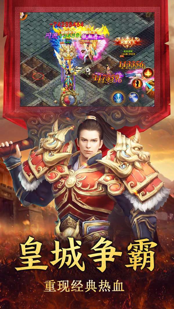 云游传奇烈火封神3