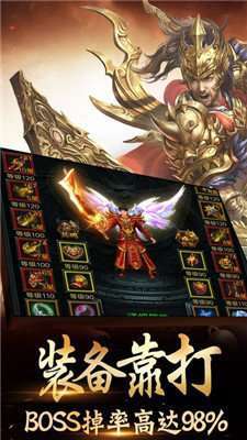 传世复古版手游2