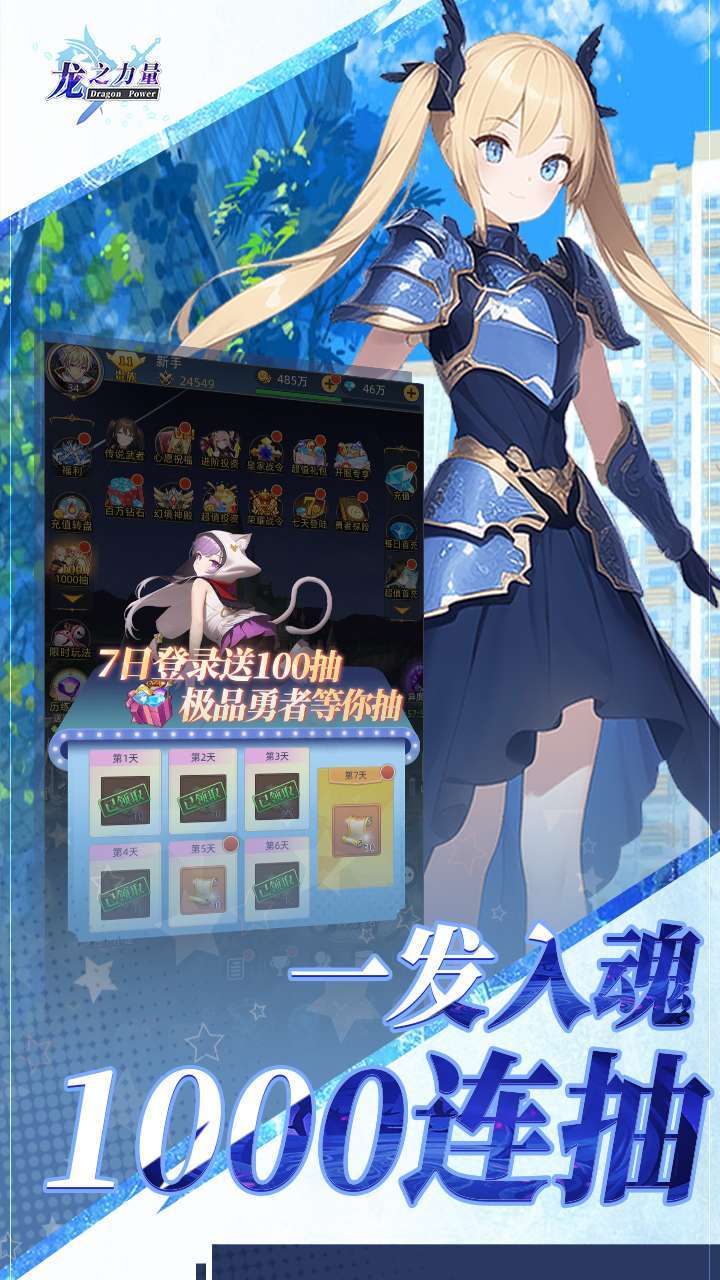 龙之力量(0.1折扣服)2