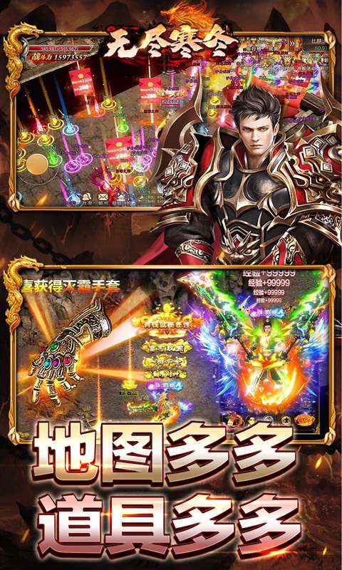 无尽寒冬(一飞冲天高爆)3