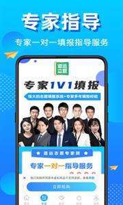 高考志愿填报君0