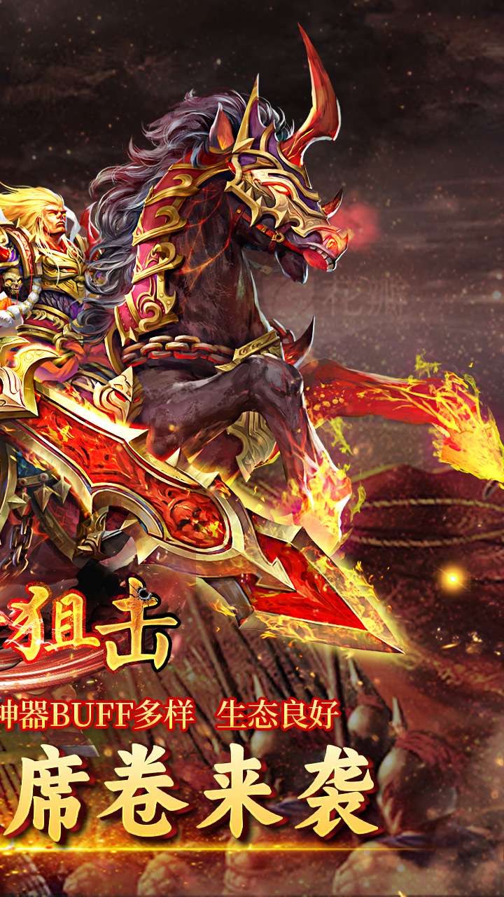 致命狙击（夺宝神话内置免费版）1