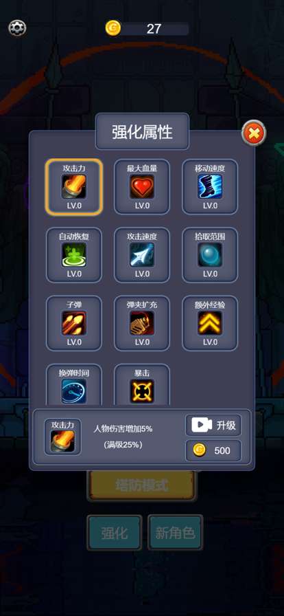 秘城历尽千难ios版2