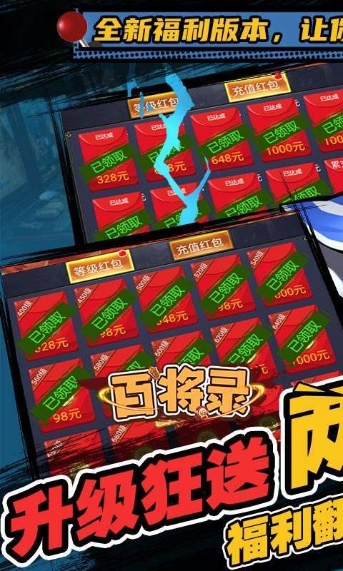 百将录(送真充)H50