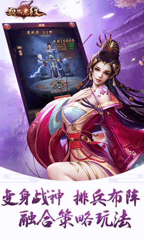 血饮龙纹(BT封神无限刀)4