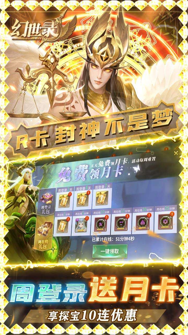 幻世录(送10000充值)-14