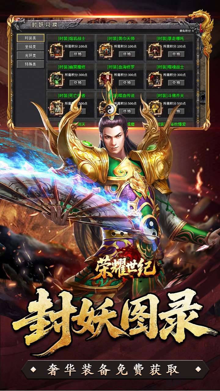 荣耀世纪（九幽秘法沉默）2