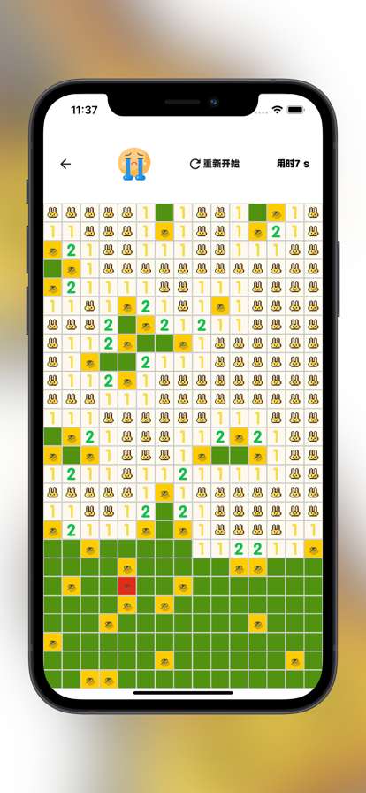 快来找兔子ios版3