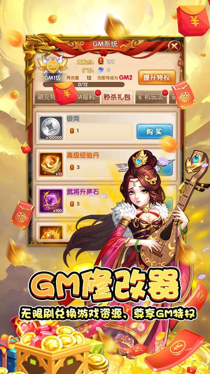 永恒部落(现金狂飙免充破解)1