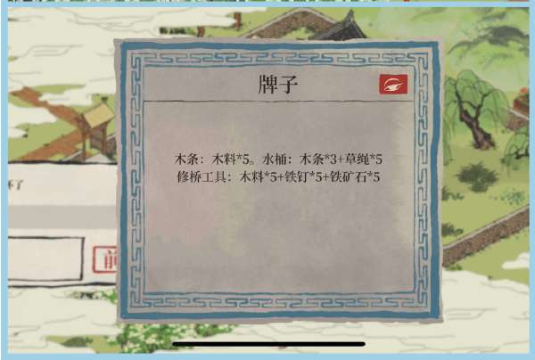 江南百景图扬州府探险攻略 关于扬州府探险旧事百里沉香探寻的图文全流程