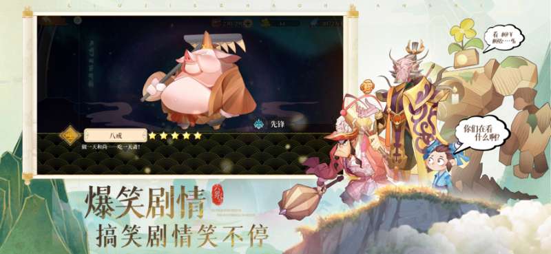 六界召唤师ios版3