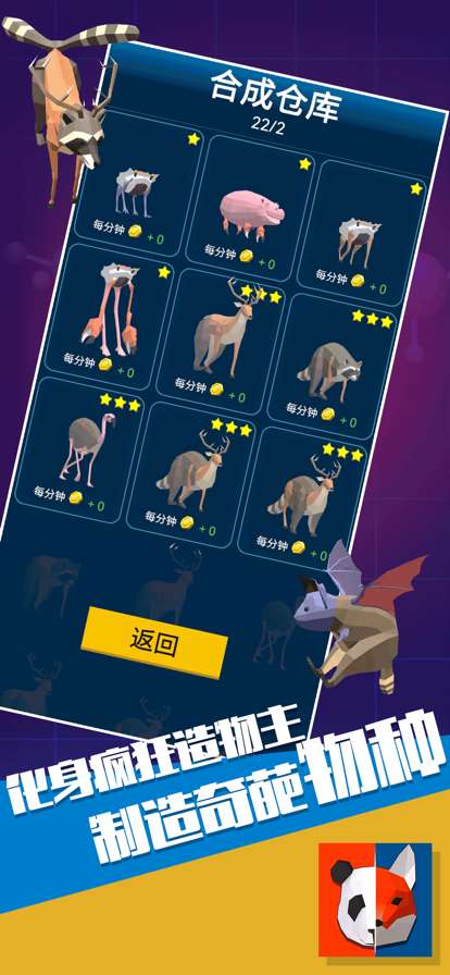 这什么怪兽ios版3