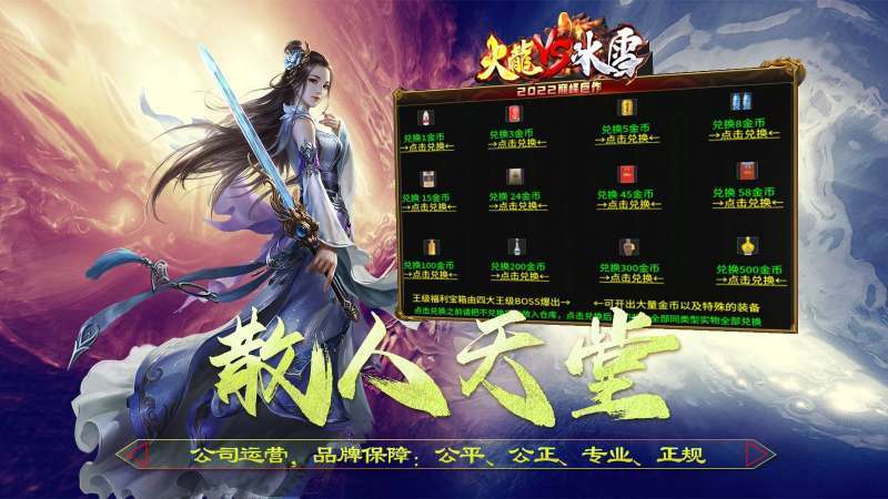 青丘火龙VS冰雪0