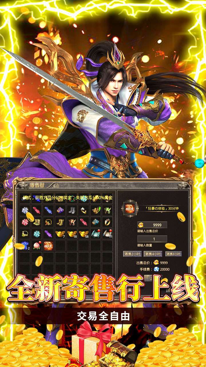 神皇(无限打金)4