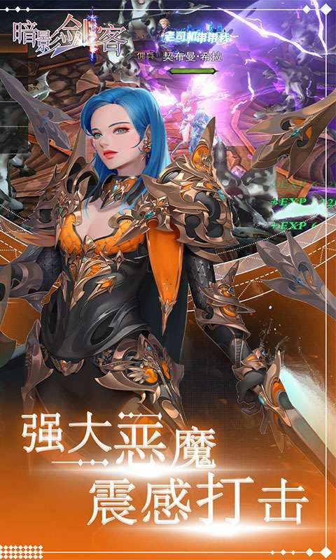 暗影剑客(送超强神器)2