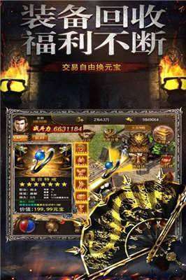 一刀江山超神器1