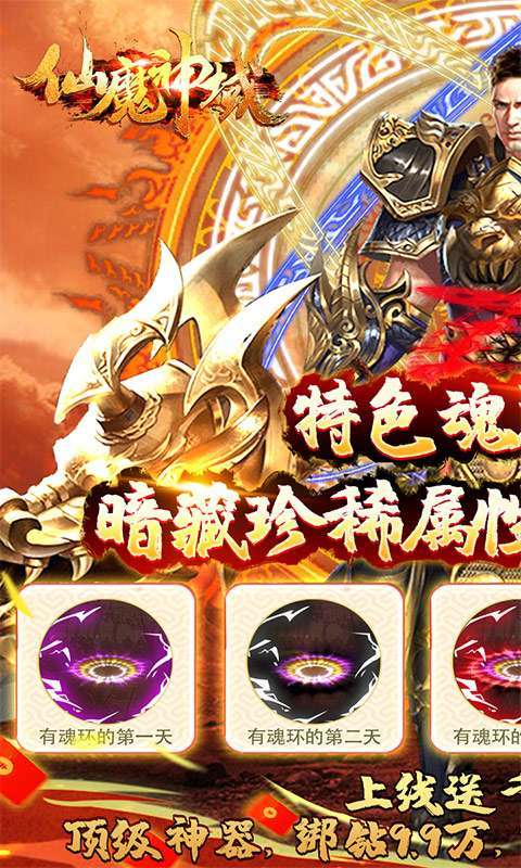 仙魔神域(删档内测)0