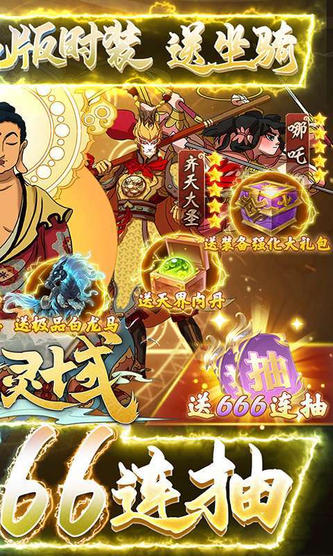 上古灵域-删档内测1