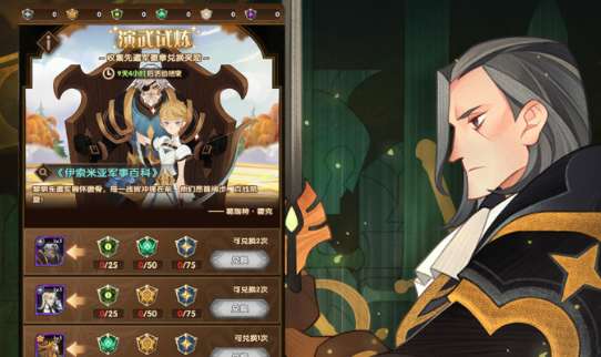 剑与远征演武试炼怎么玩 剑与远征演武试炼玩法介绍