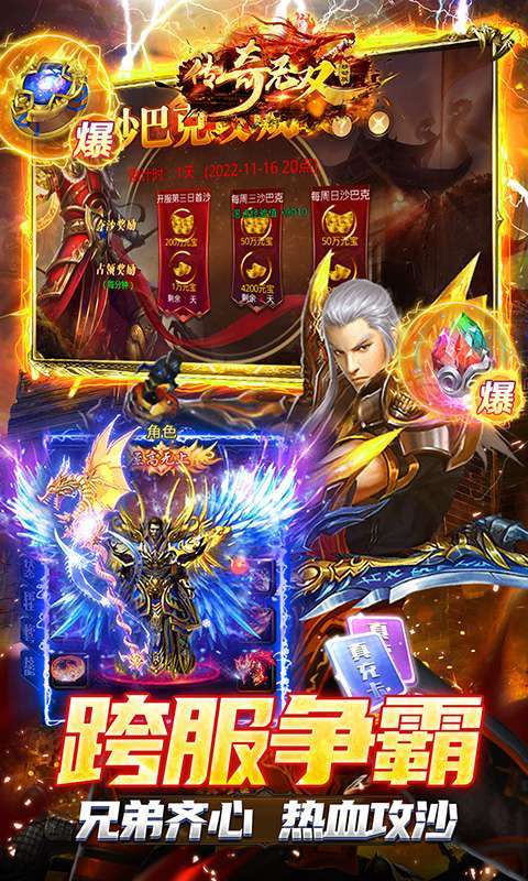 传奇无双移动版(魂环GM福利版)3