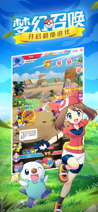 战斗吧！超级精灵宠物收集养成游戏ios版3