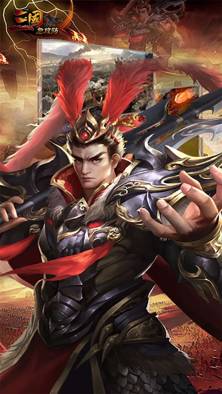 三国急攻防(0.1折扣版)0