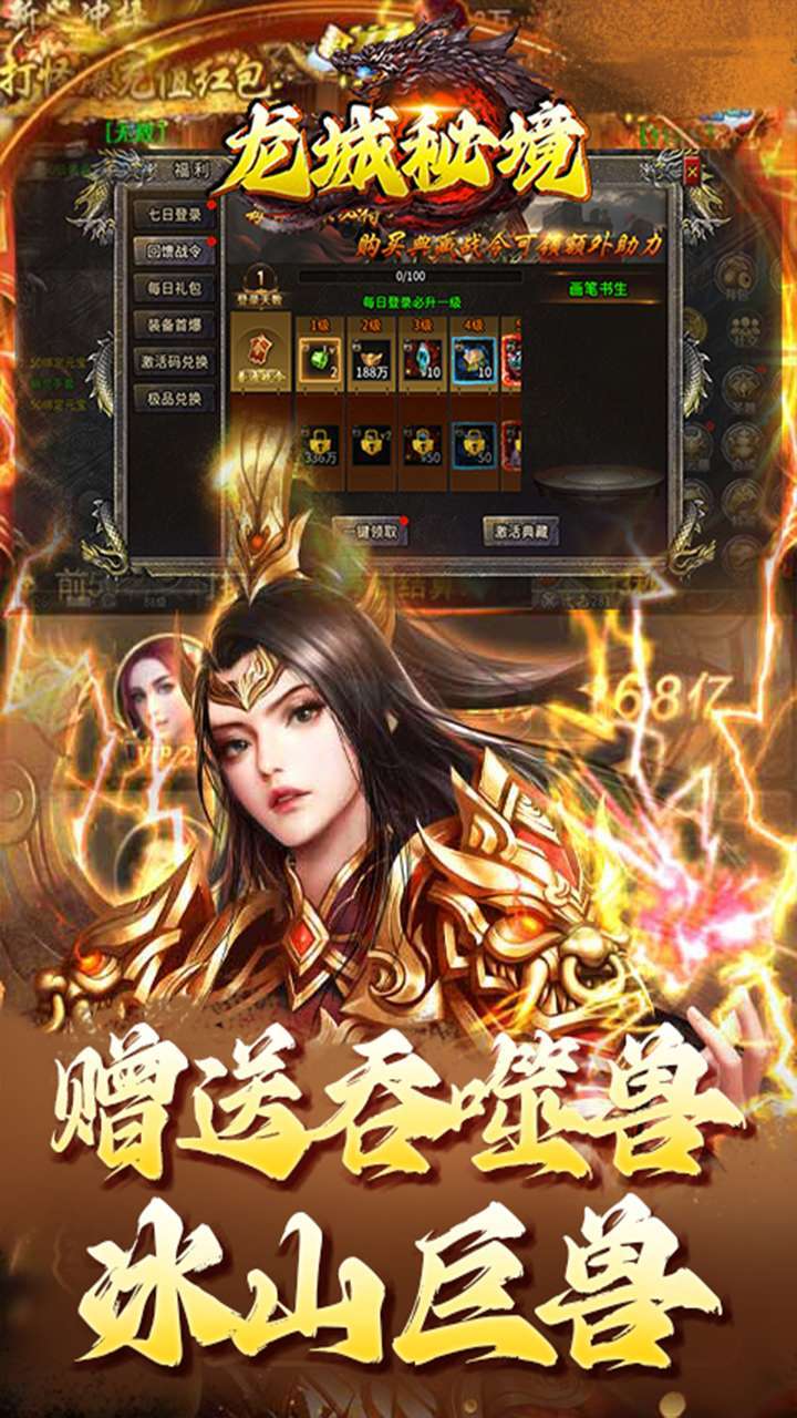 龙城秘境(吞噬星空0.1折)1