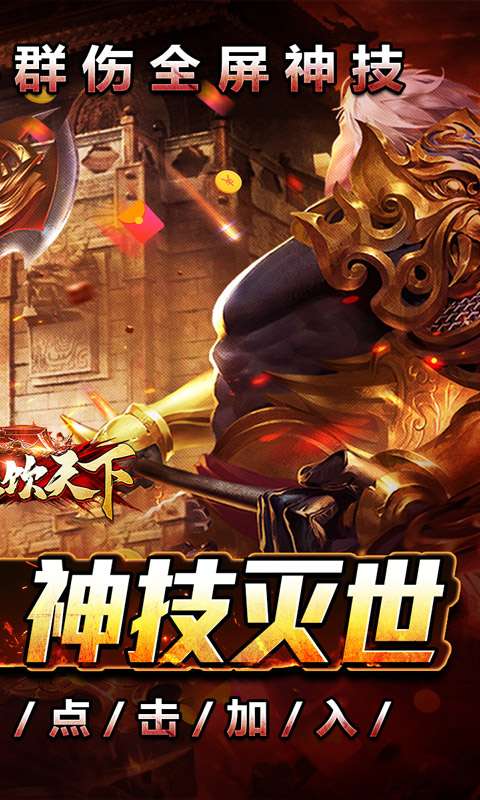 血饮天下(三职业专属群伤神技)1