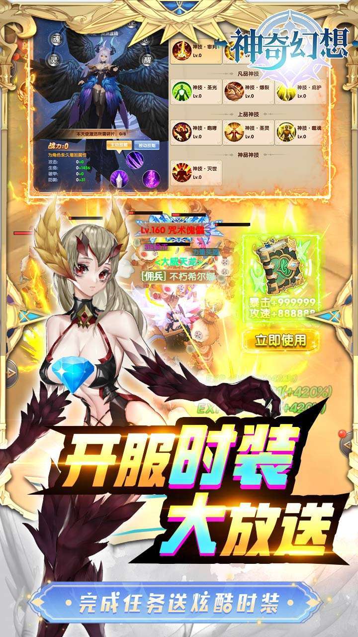 神奇幻想(0.1折激爽版)4