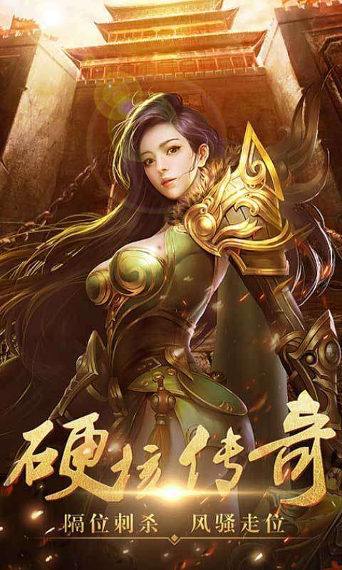 一战称王传奇手游1