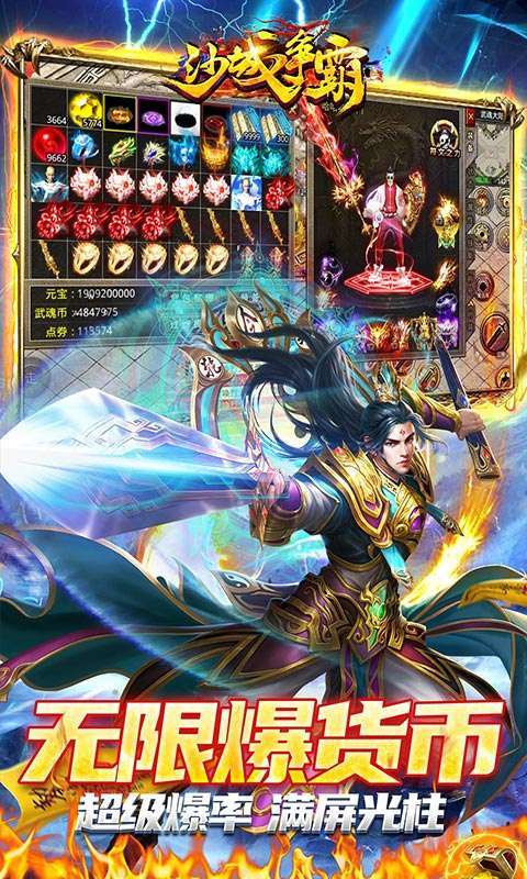 沙城争霸(超爆满攻速)3