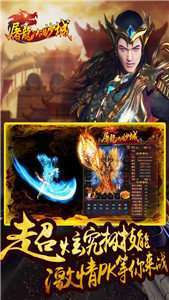 屠龙决战沙城安锋3