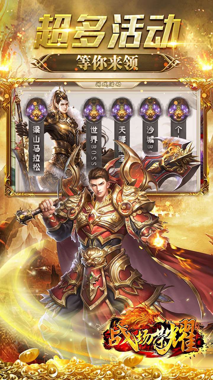 战场荣耀(BT英雄超变)2