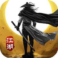 山河(修罗江湖无限刀)