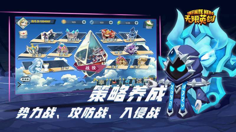 无限英雄(全新合作赛季冲顶)0