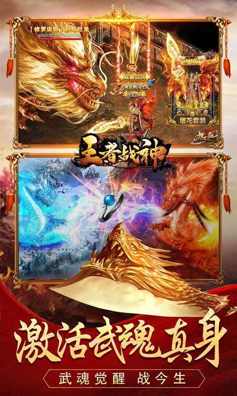王者战神(异火魂环超爆)3