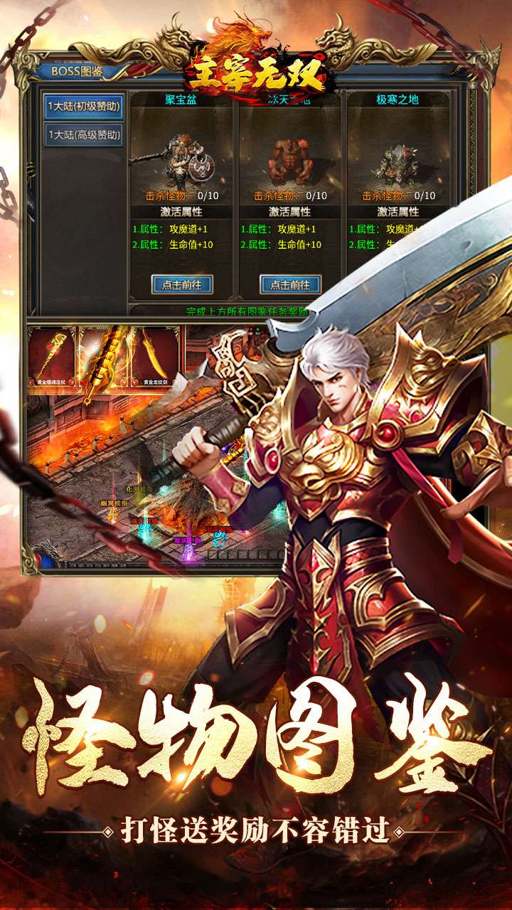 主宰无双（爽玩福利合击）3