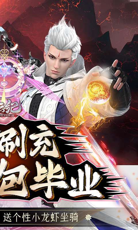 星云纪(GM无限刷充)1