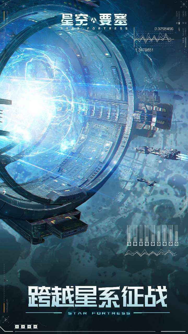 星空要塞（送百抽金舰船）2