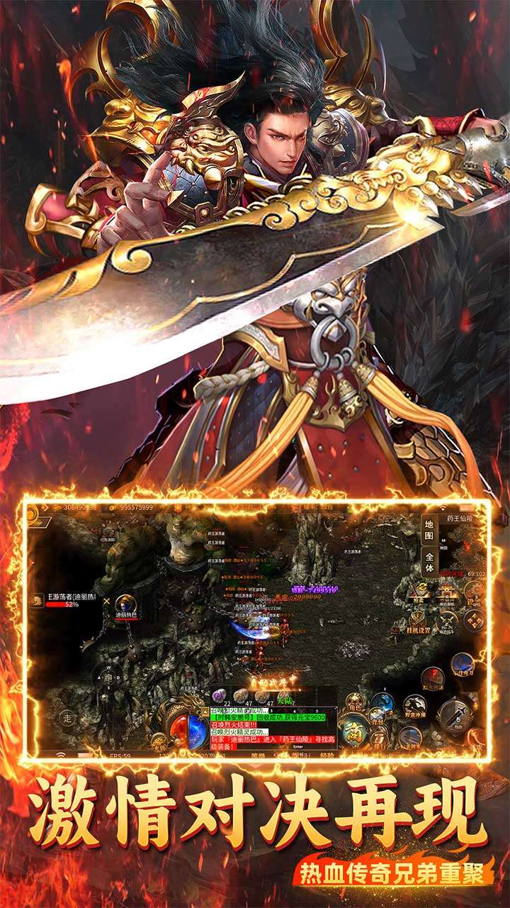 霸刀传奇(冰火传说)2