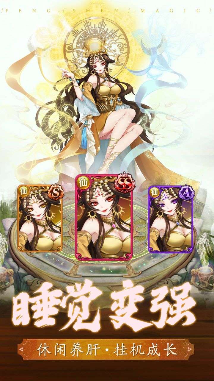 大战国(送200抽)3