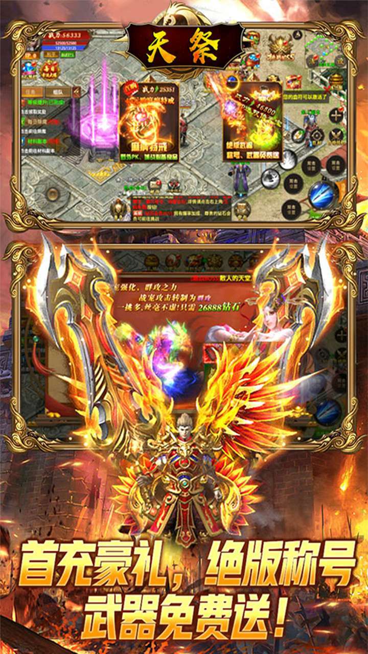 天祭(冰雪单职)4