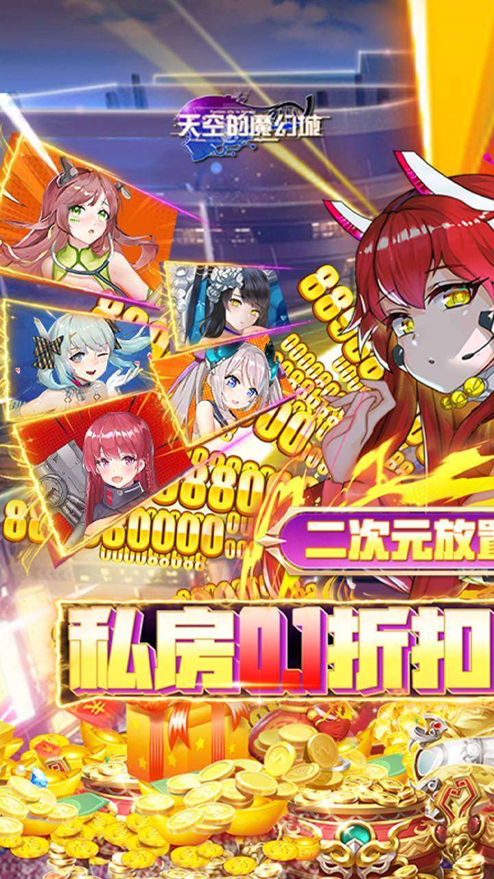 天空的魔幻城(首续0.1折)0