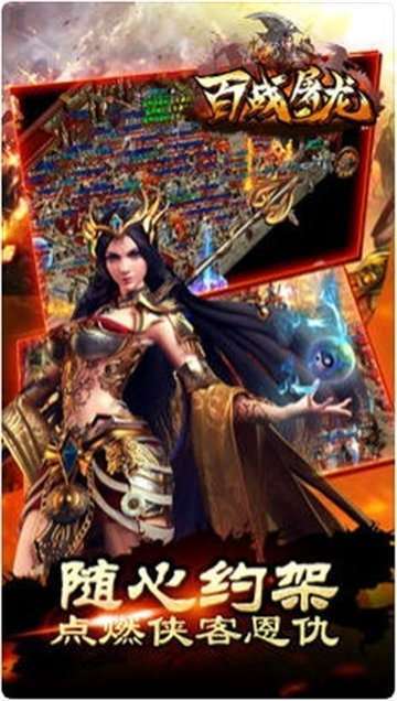 散人传奇百战屠龙1