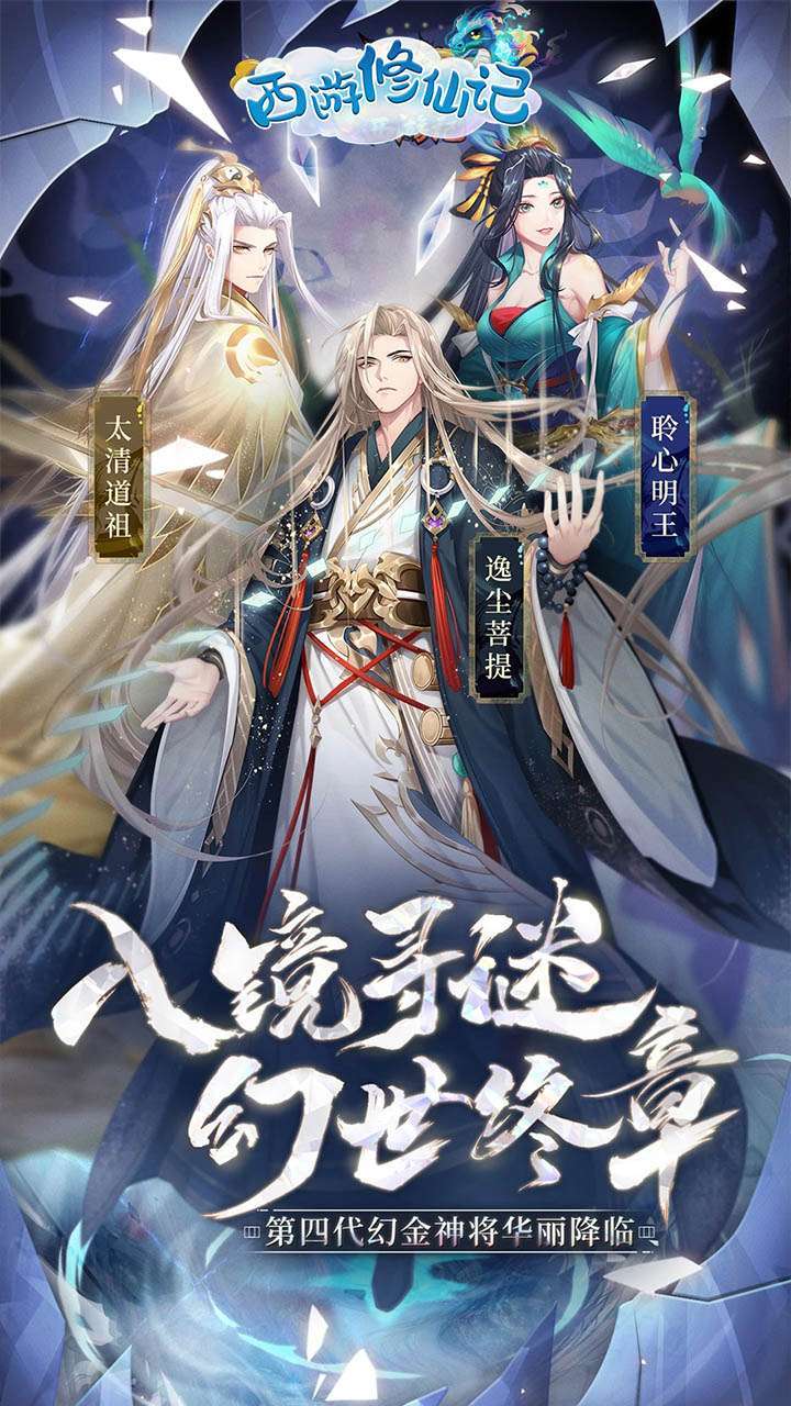 西游修仙记(少年西游)-BT0