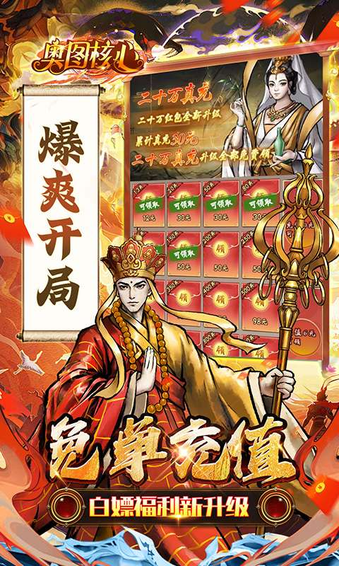 奥图核心(0.05折高倍代金返利服)2