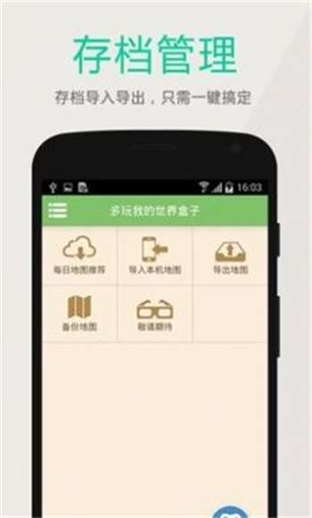 深空我的世界盒子1