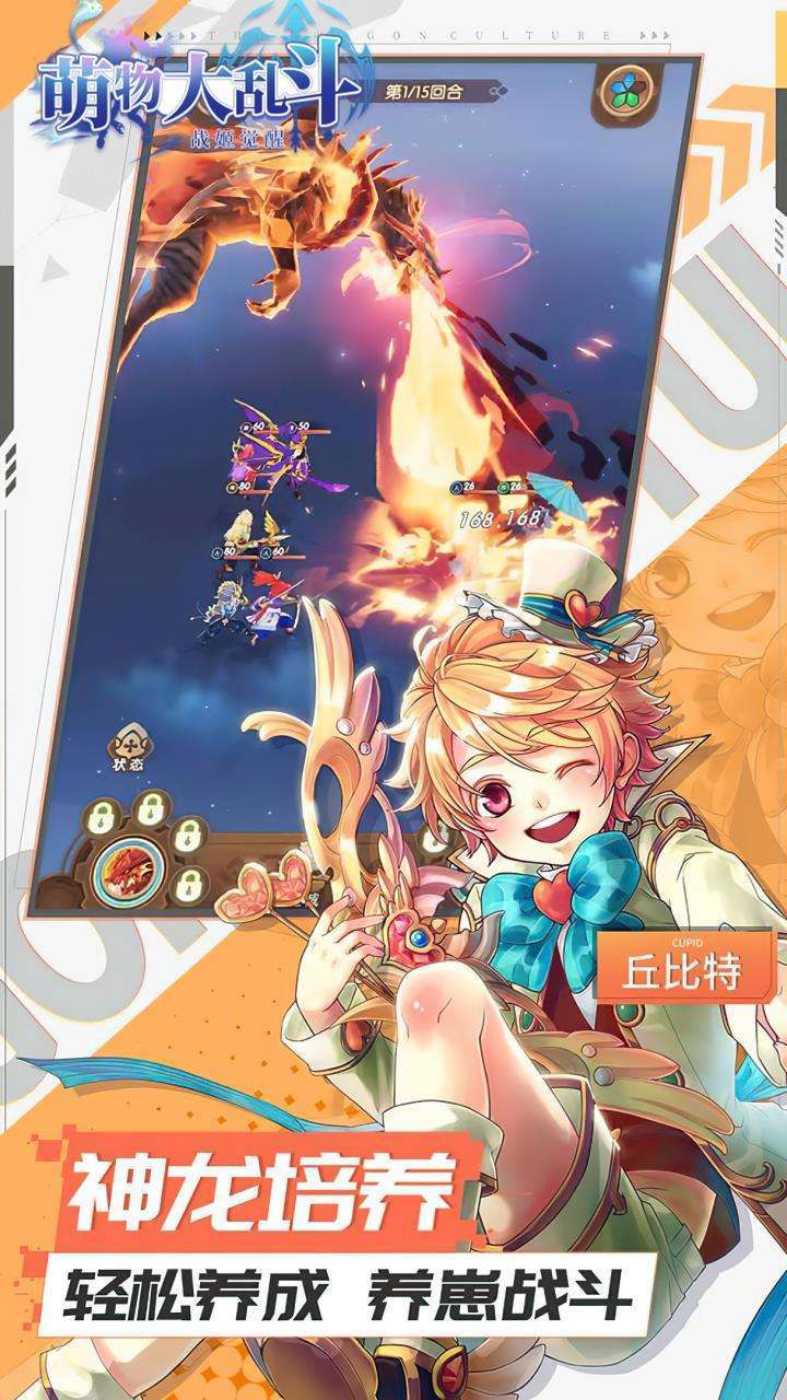 萌物大乱斗:战姬觉醒4