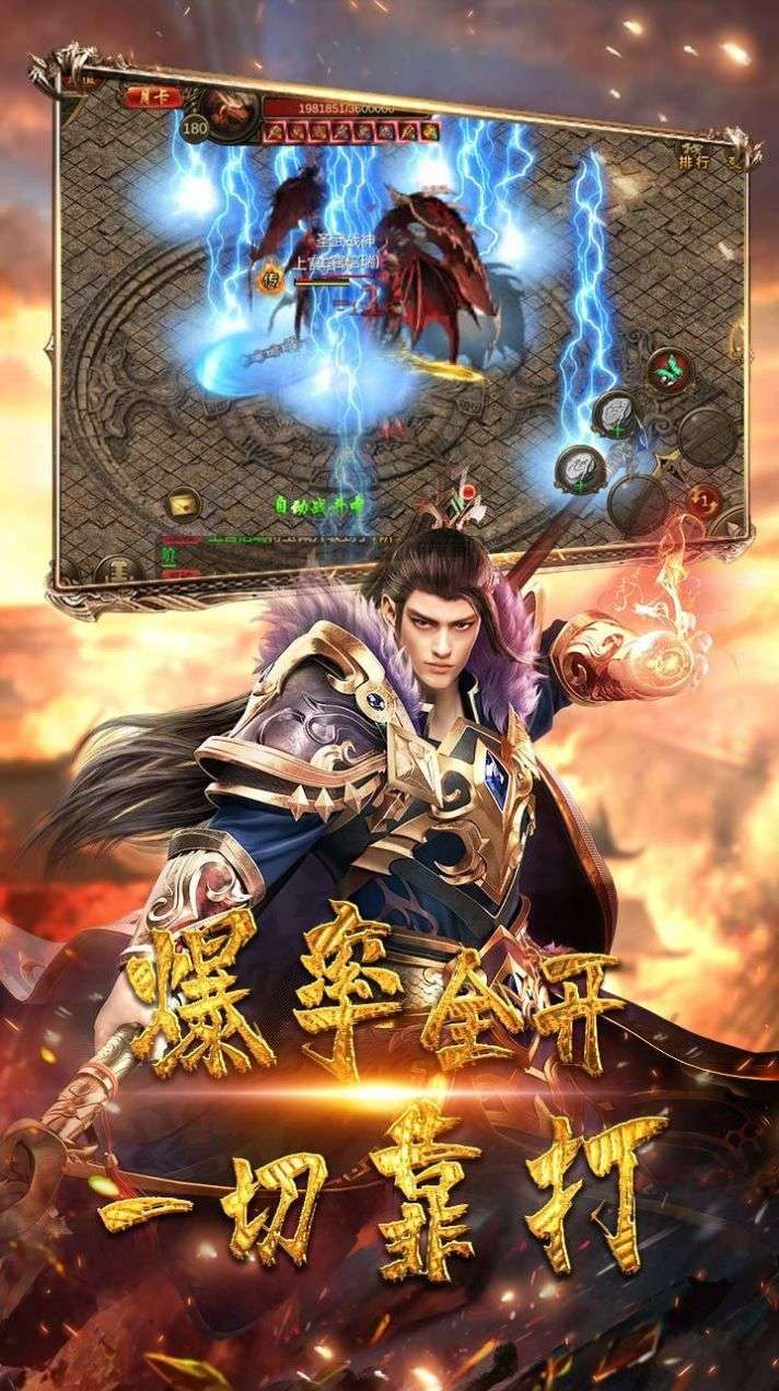 时尚火龙无限刀4